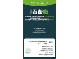 365bet比分于8.25-8.27日在广州广交会展参加2023FLCEAsia亚食展暨预制菜展